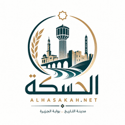 ALHASAKAH.NET